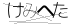 CAPTCHA